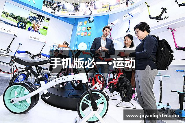 手机版必一·运动